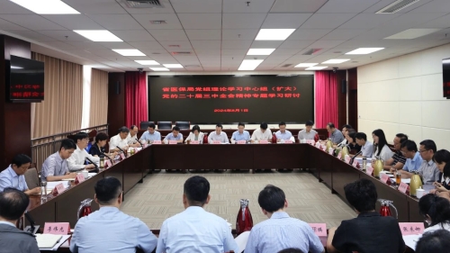 省医保局党组理论学习中心组开展学习宣传贯彻党的二十届三中全会精神专题学习研讨