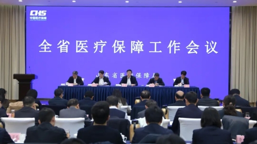 全省医疗保障工作会议在济南召开